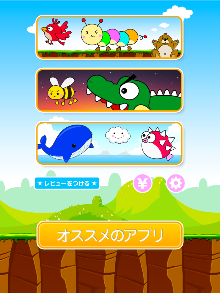 Monkeys Island for iPad