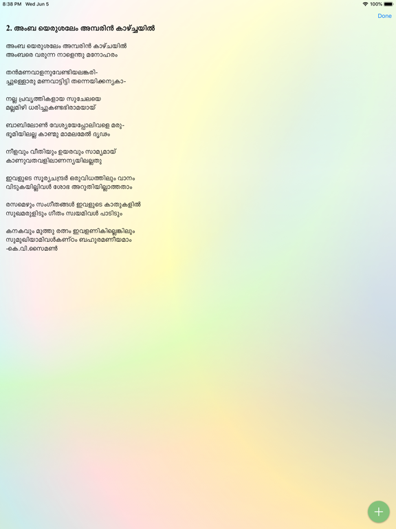 Screenshot #6 pour Malayalam Christian Songs