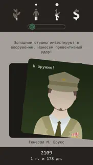 lapse: Забытое будущее айфон картинки 2