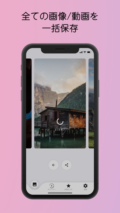 InstantViewer - 投稿/ストーリーを保存のおすすめ画像5