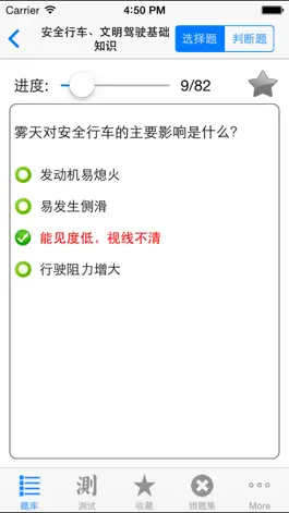 Game screenshot 驾照考试模拟科目一题库宝典HD mod apk