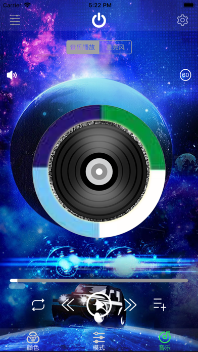 Screenshot #3 pour Car-lights