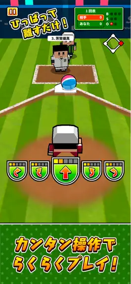 Game screenshot サクっと！キックベース apk