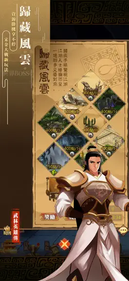 Game screenshot 武林英雄傳 apk