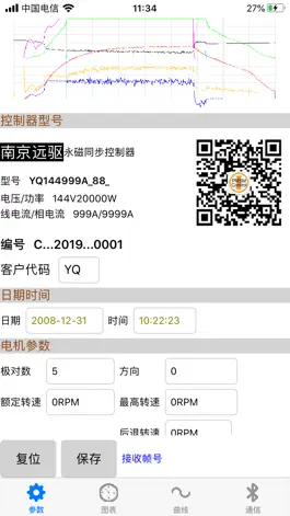 Game screenshot 南京远驱 apk