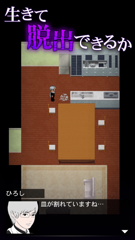 青鬼 screenshot 3
