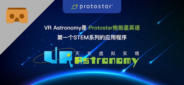 VR Astronomy(圖1)-速報App
