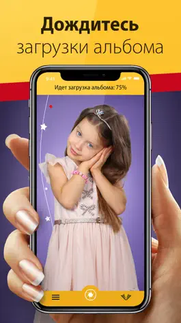 Game screenshot AlbumAR hack