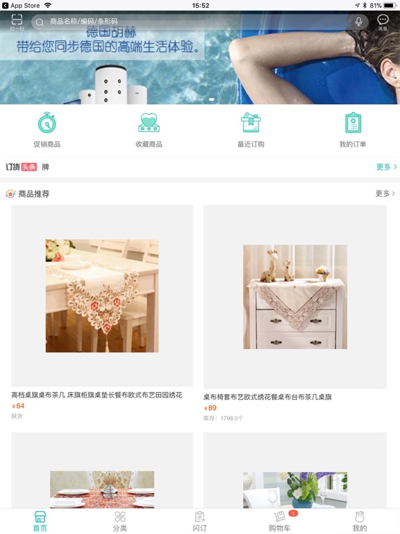 Screenshot #4 pour U订货