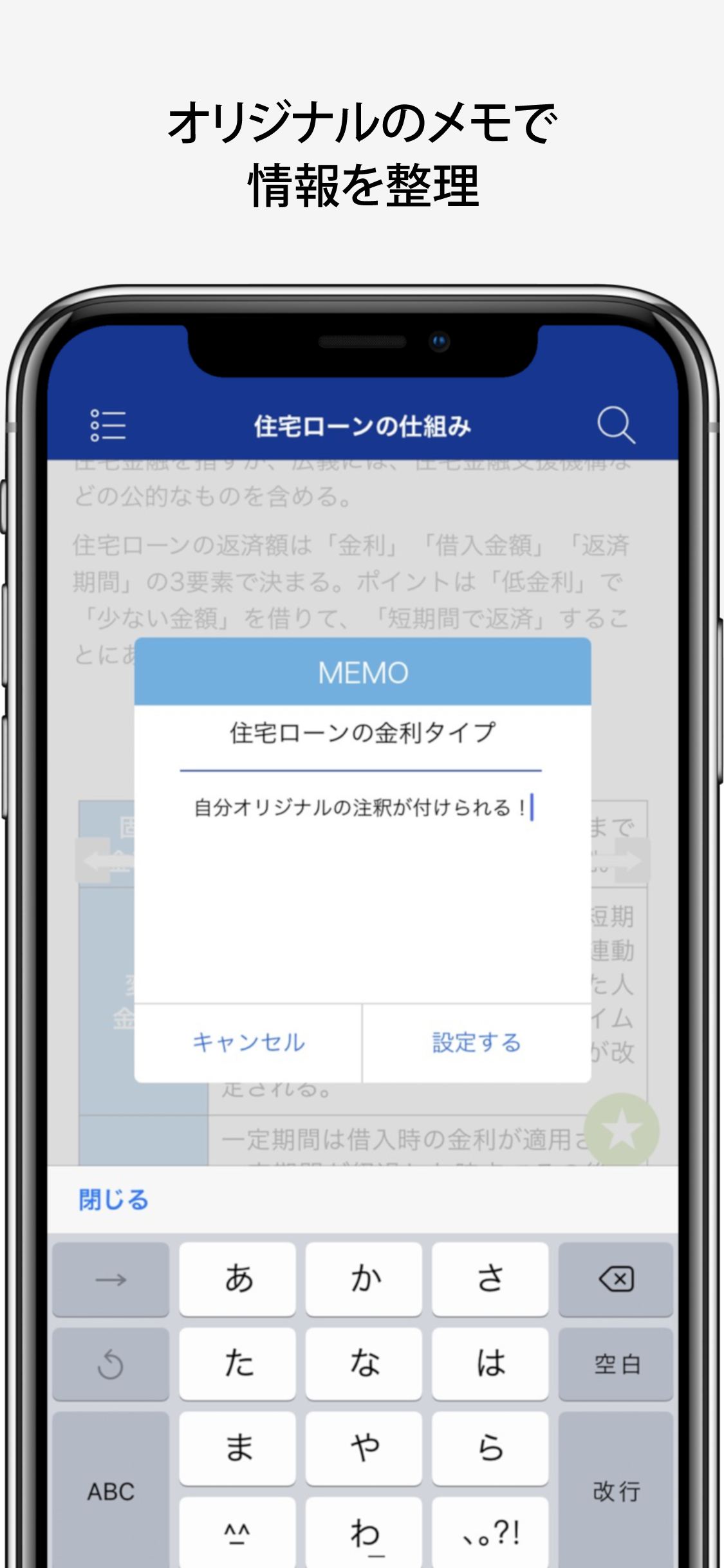 FP便利帳 screenshot 7