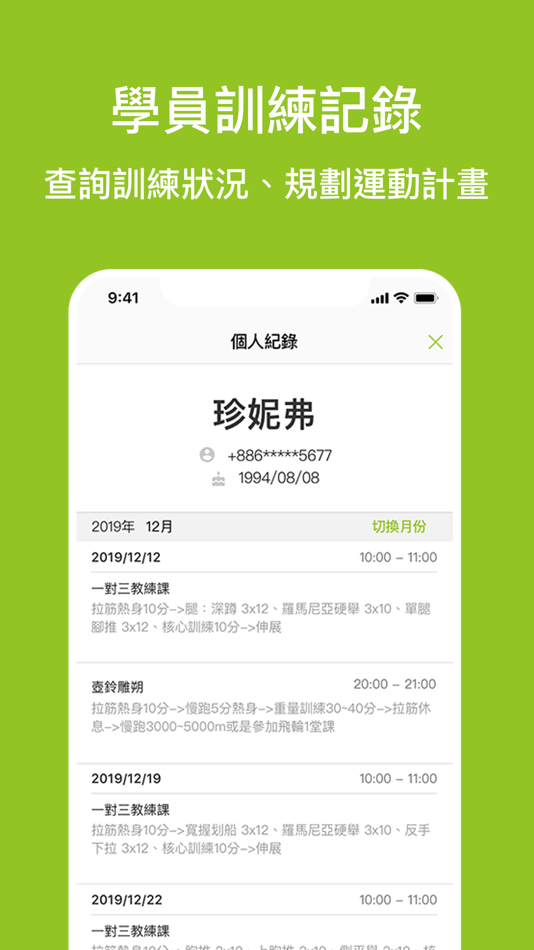 #5. BookFast-PR (iOS) 由: NewPOS TECHNOLOGY CORPORATION