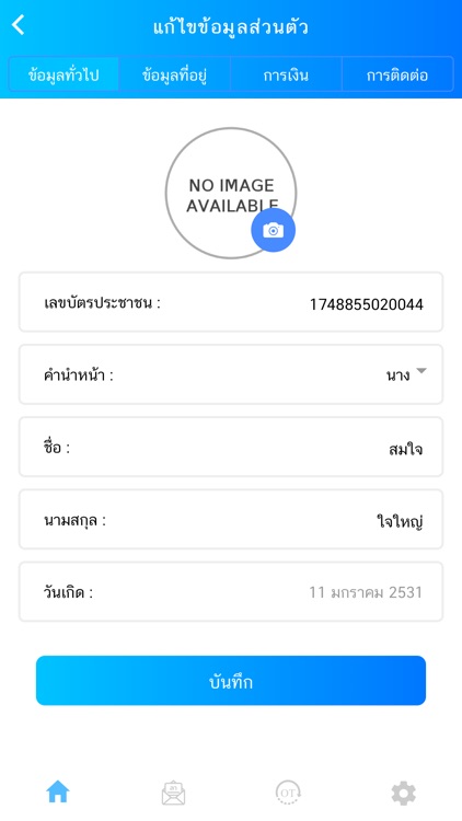 Pay On Cloud screenshot-3