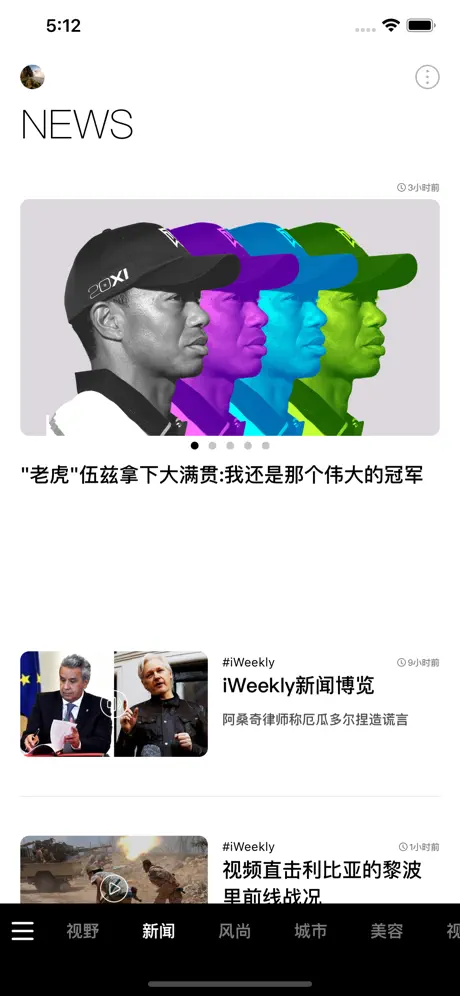 iWeekly 周末画报移动读本