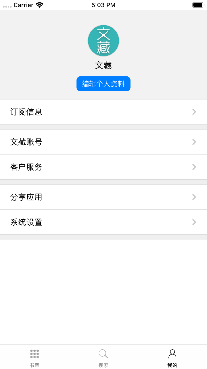 周南泉著作典籍 screenshot 5