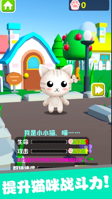 Happy Cats City Wars screenshot 4