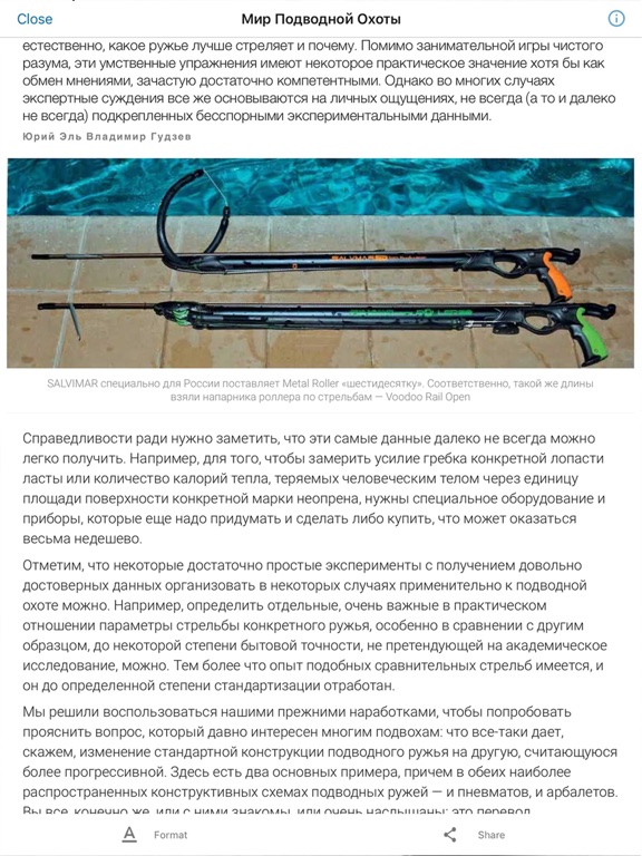 Screenshot #4 pour mir podvodnoj ohoty