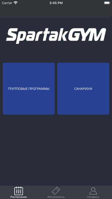 Spartak Fitness screenshot 2