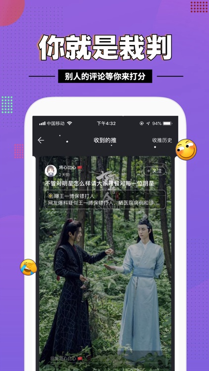 热推-聊新闻交朋友 screenshot-3