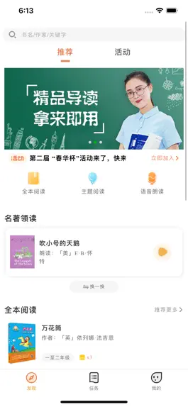 Game screenshot 乐智悦读 mod apk