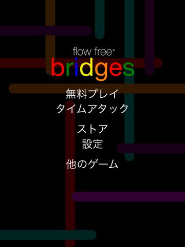 Flow Free: Bridgesのおすすめ画像2