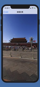 街景图 PRO-足不出户看世界 screenshot #2 for iPhone