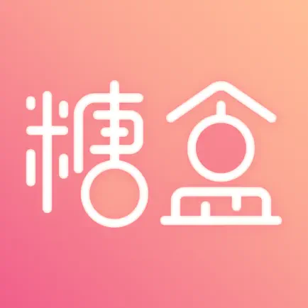 糖盒-Z世代的平行世界 Читы
