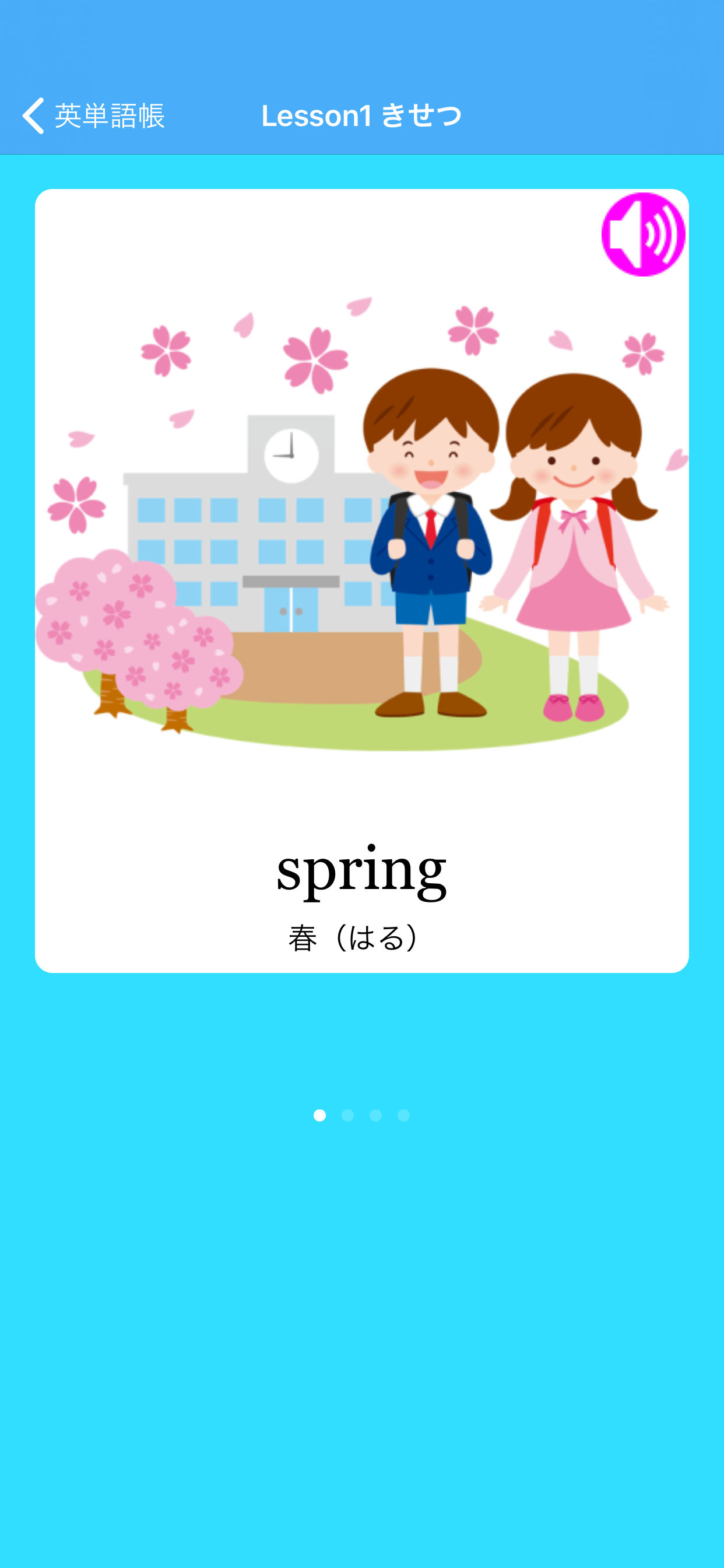 英単語ドリル　～小学生でおぼえたい英単語～ screenshot 3