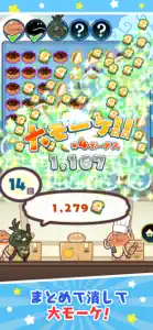 まとめてモーケ！なめこ店 screenshot #4 for iPhone