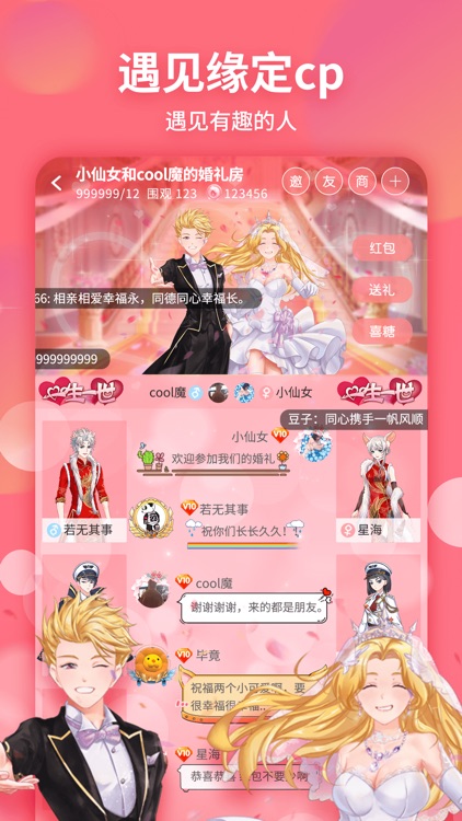 戏精大侦探-剧本杀,密室逃脱语音连麦交友 screenshot-4