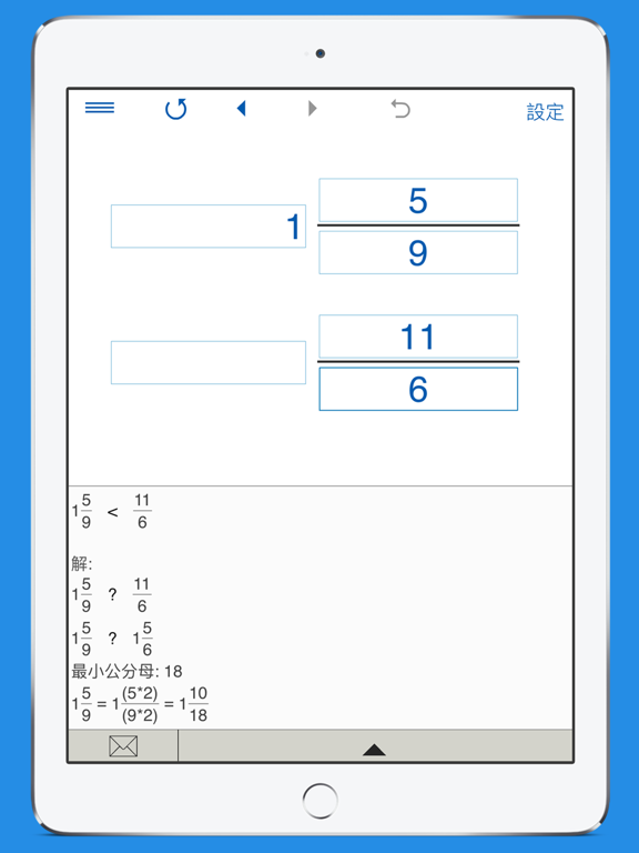 分数電卓 4in1のおすすめ画像8