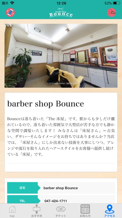 バウンス screenshot-3