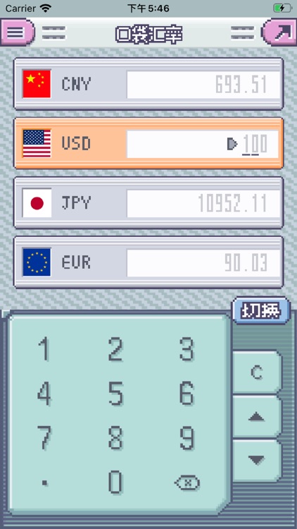 口袋汇率换算 - 我的留学生活和旅游必备