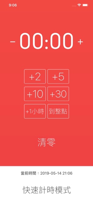 PomoNow(圖2)-速報App