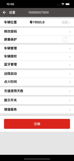APP远程控车(圖2)-速報App