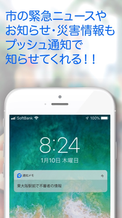 東大阪CiPPo screenshot-6