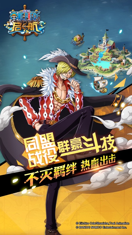 航海王 启航2 screenshot-4