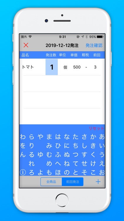 good buyer -仕入れ支援-