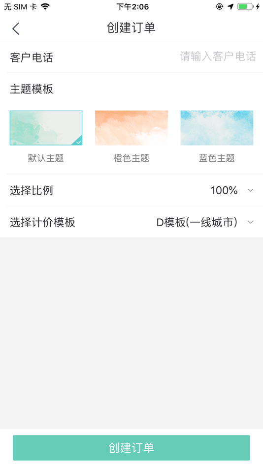 #5. 代驾计价器-司机版 (iOS) 由: 海岩 南