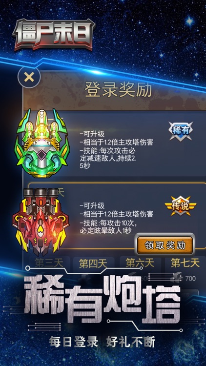 僵尸末日：生化围城 screenshot-3