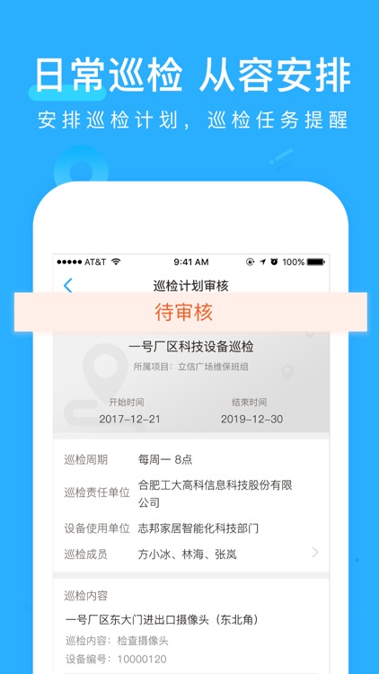 Bony运维 screenshot-3