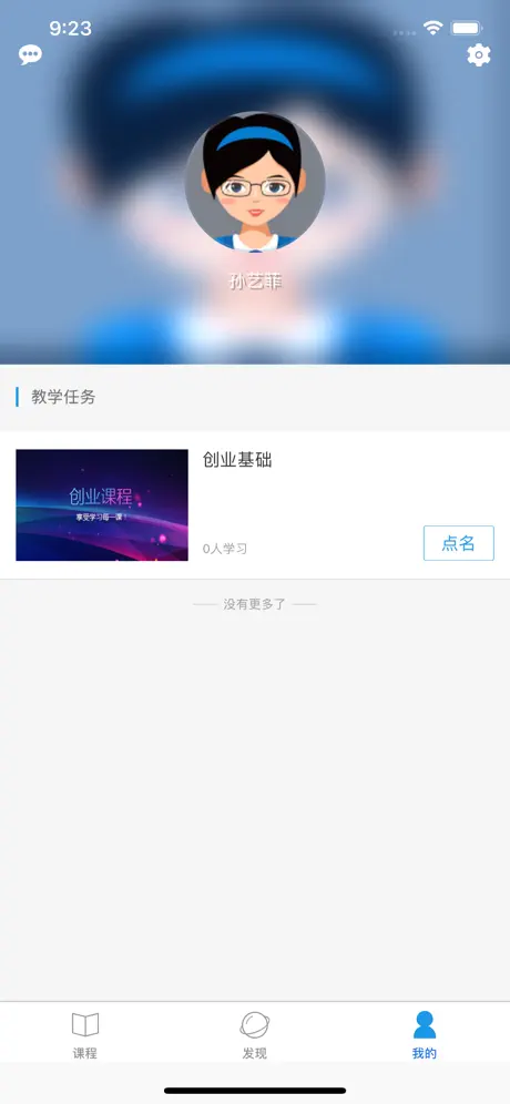 东财双创
