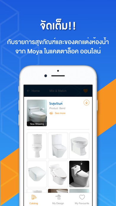 Screenshot #2 pour SMART BATH by HomePro