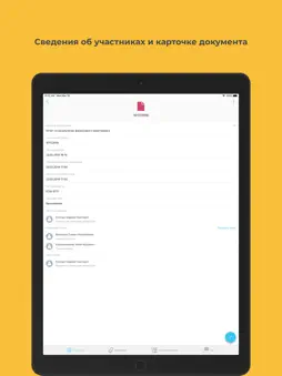 AlmexECM screenshot 8
