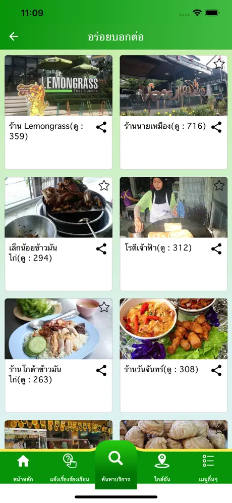 เทศบาลนครภูเก็ต