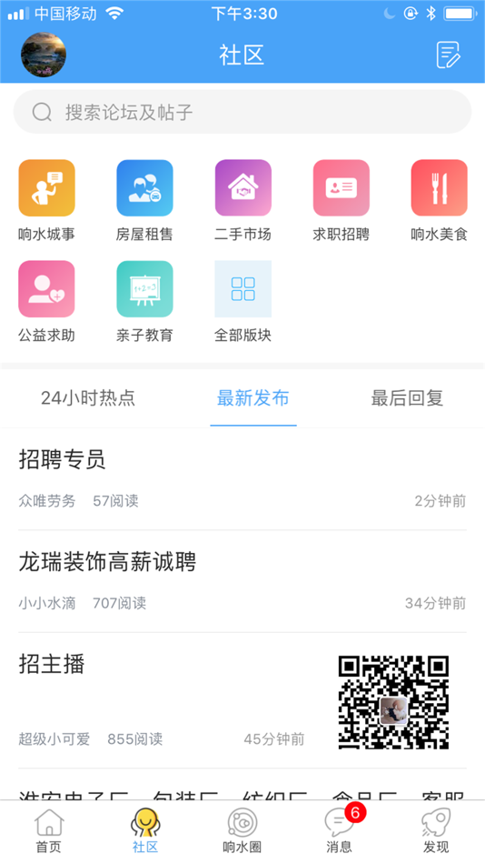 #2. 响水零距离网 (iOS) 来自: Xiangshui Zero Distance Network Technology Co., Ltd.