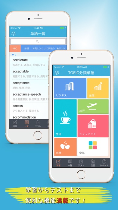 分類英単語 for the TOEIC®TESTのおすすめ画像1