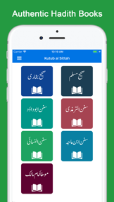 Kutab al Sittah - Hadith Books screenshot