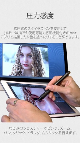 Air Displayのおすすめ画像2