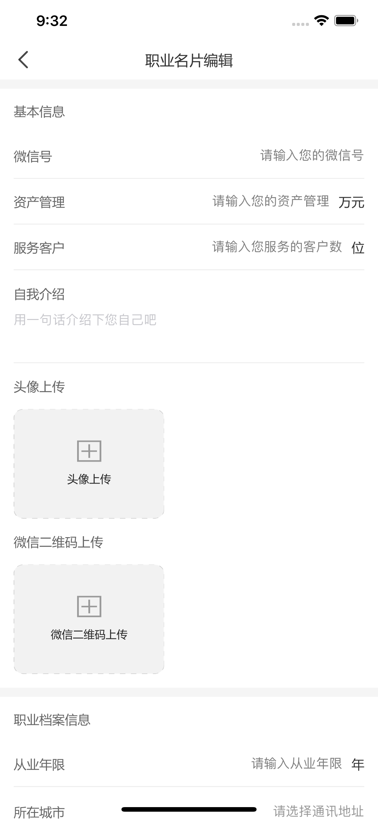 信始私银家 screenshot 6