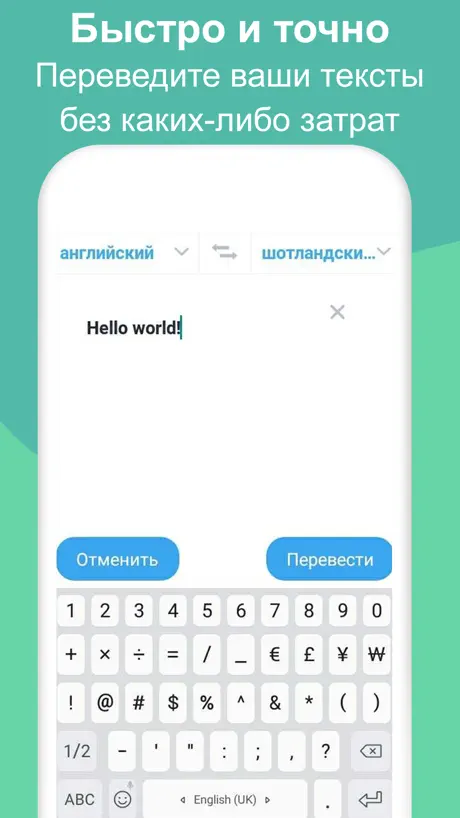 Translate Me-текст,голос &фото